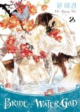 Bride of the Water God 2008 9781593078836 Front Cover