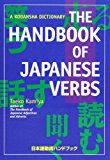 Handbook of Japanese Verbs  cover art