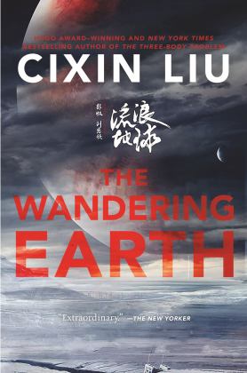 Wandering Earth  9781250796844 Front Cover