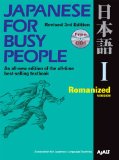 Japanese for Busy People I Romanized Version cover art