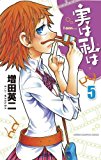 My Monster Secret Vol. 5  9781626923850 Front Cover