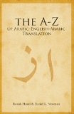 to Z of Arabic-English-Arabic Translation  cover art