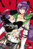 Highschool of the Dead Omnibus  9780316250863 Front Cover