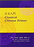 Classical Chinese Primer (Reader + Workbook)  9789629962869 Front Cover