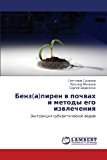 Benz Piren V Pochvakh I Metody Ego Izvlecheniya 2013 9783659366871 Front Cover