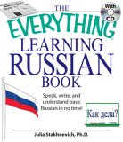 Everything Learning Russian Book with CD Speak, Write, and Understand Russian in No Time! cover art