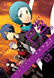 Persona 3 Volume 3  9781927925874 Front Cover