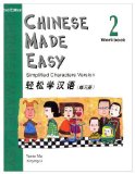 Chinese Made Easy, Level 2: cover art