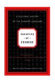 Speaking of Chinese A Cultural History of the Chinese Language 2001 9780393321876 Front Cover