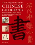 Complete Guide to Chinese Calligraphy Discover the Five Major Scripts to Create Classic Characters and Beautiful Projects 2007 9781904991878 Front Cover