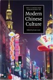 Cambridge Companion to Modern Chinese Culture  cover art