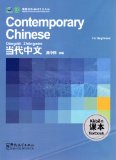 CONTEMPORARY CHINESE F/BEGINNE cover art