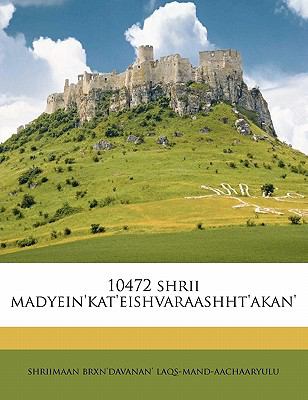 10472 Shrii Madyein'kat'eishvaraashht'akan' 2010 9781149211908 Front Cover