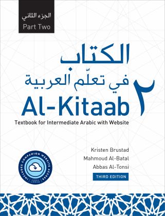 Al-Kitaab Part Two with Website A Textbook for Intermediate Arabic, Third Edition 3rd 9781647121914 Front Cover