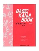 BASIC KANJI BOOK,V.1 cover art
