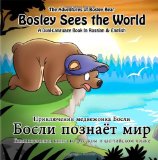 Bosley Sees the World A Dual Language Book in Russian and English 2012 9781470171926 Front Cover