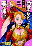 Don't Meddle with My Daughter  9781626926929 Front Cover