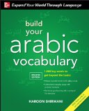 Build Your Arabic Vocabulary with Audio CD, Second Edition  cover art