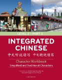 Integrated Chinese Simplified and Traditional cover art