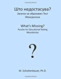What's Missing? Puzzles for Educational Testing Macedonian 2013 9781492155942 Front Cover