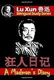 Madman's Diary: Bilingual Edition, English and Chinese 1st 9781533571946 Front Cover