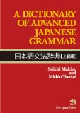 Dictionary of Advanced Japanese Grammar 