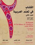 Al-Kitaab Fii Tacallum Al-CArabiyya with Multimedia A Textbook for ArabicPart Two, Second Edition cover art
