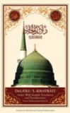 Dala'il Al-Khayrat  9781930409965 Front Cover