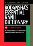 Kodansha's Essential Kanji Dictionary  cover art