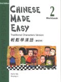 CHINESE MADE EASY,LEVEL 2,TRAD cover art