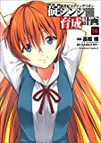 Neon Genesis Evangelion: the Shinji Ikari Raising Project Volume 16  9781616559977 Front Cover
