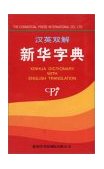 Xinhua Dictionary with English Translation cover art