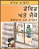 David and Jacko The Janitor and the Serpent (Punjabi Edition) 2013 9781922159984 Front Cover