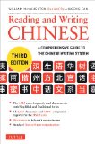 Reading and Writing Chinese Third Edition, HSK All Levels (2,349 Chinese Characters and 5,000+ Compounds) cover art