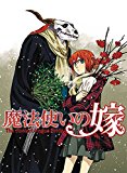 Ancient Magus' Bride Vol. 7  9781626924994 Front Cover